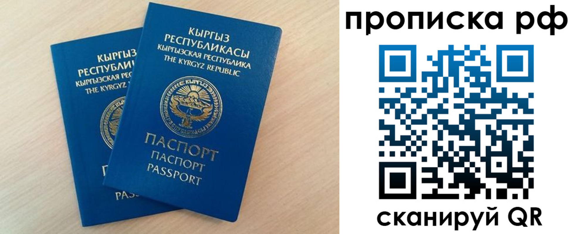 где прописаться в Кушве