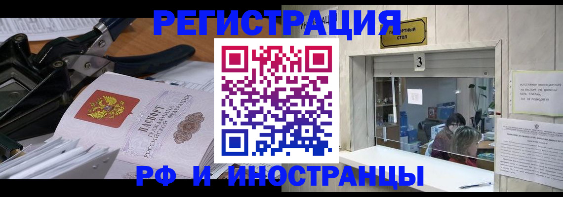 временная регистрация собственник в Кушве