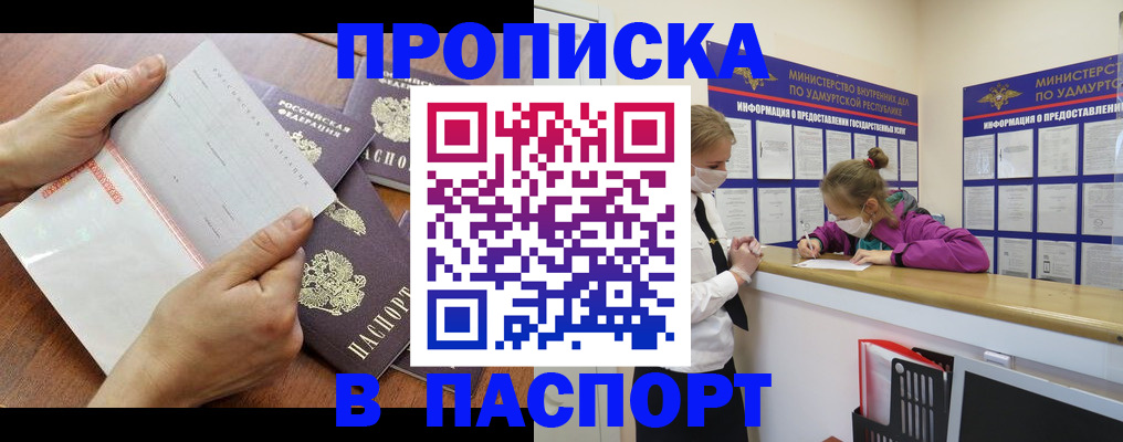 временная регистрация в квартире в Кушве