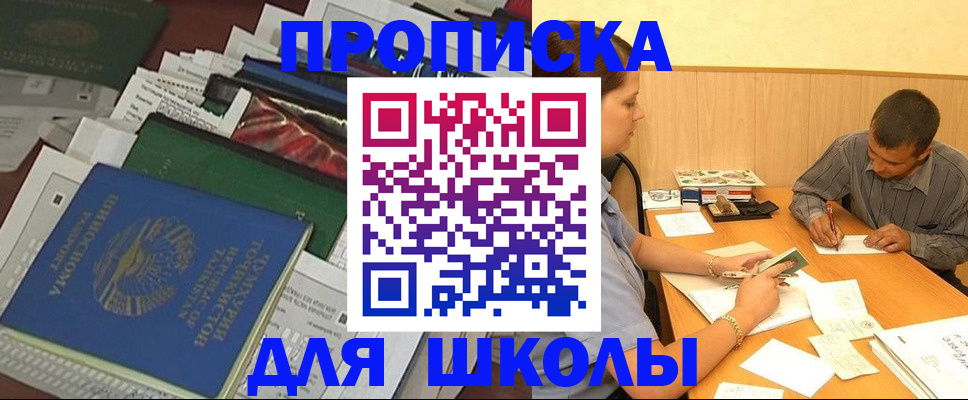 прописка регистрация в Кушве