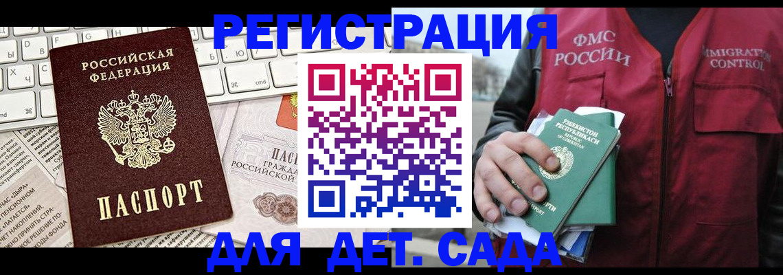 прописка 2025 в Кушве