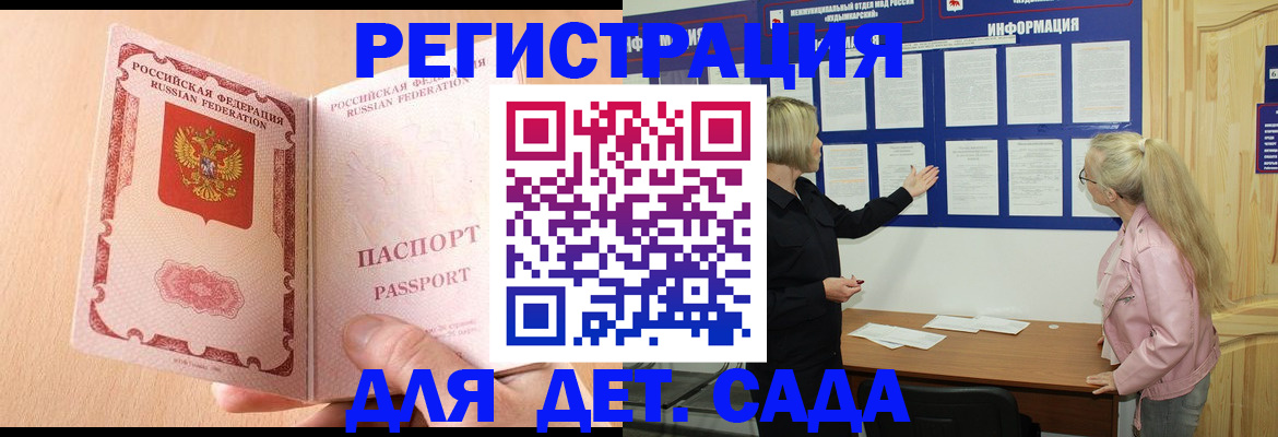 миграционный учет в Кушве