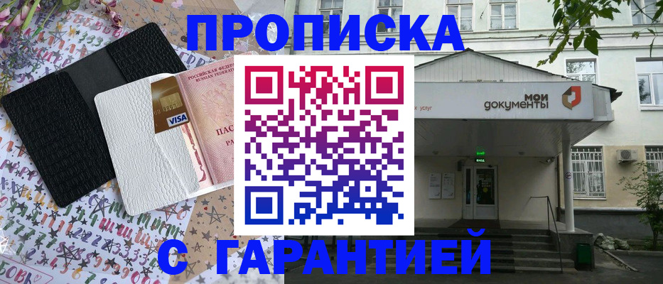 прописка для военкомата в Кушве